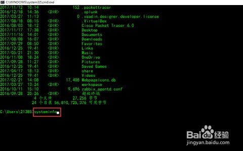 如何通过命令查询电脑及其操作系统的详细信息
