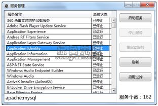 助赢Windows服务管理器 电脑系统服务管理工具v1.0.2最新版下载与功能介绍