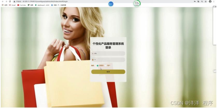 基于JS与Vue的个性化产品服务管理系统设计与实现——以网络技术服务为例